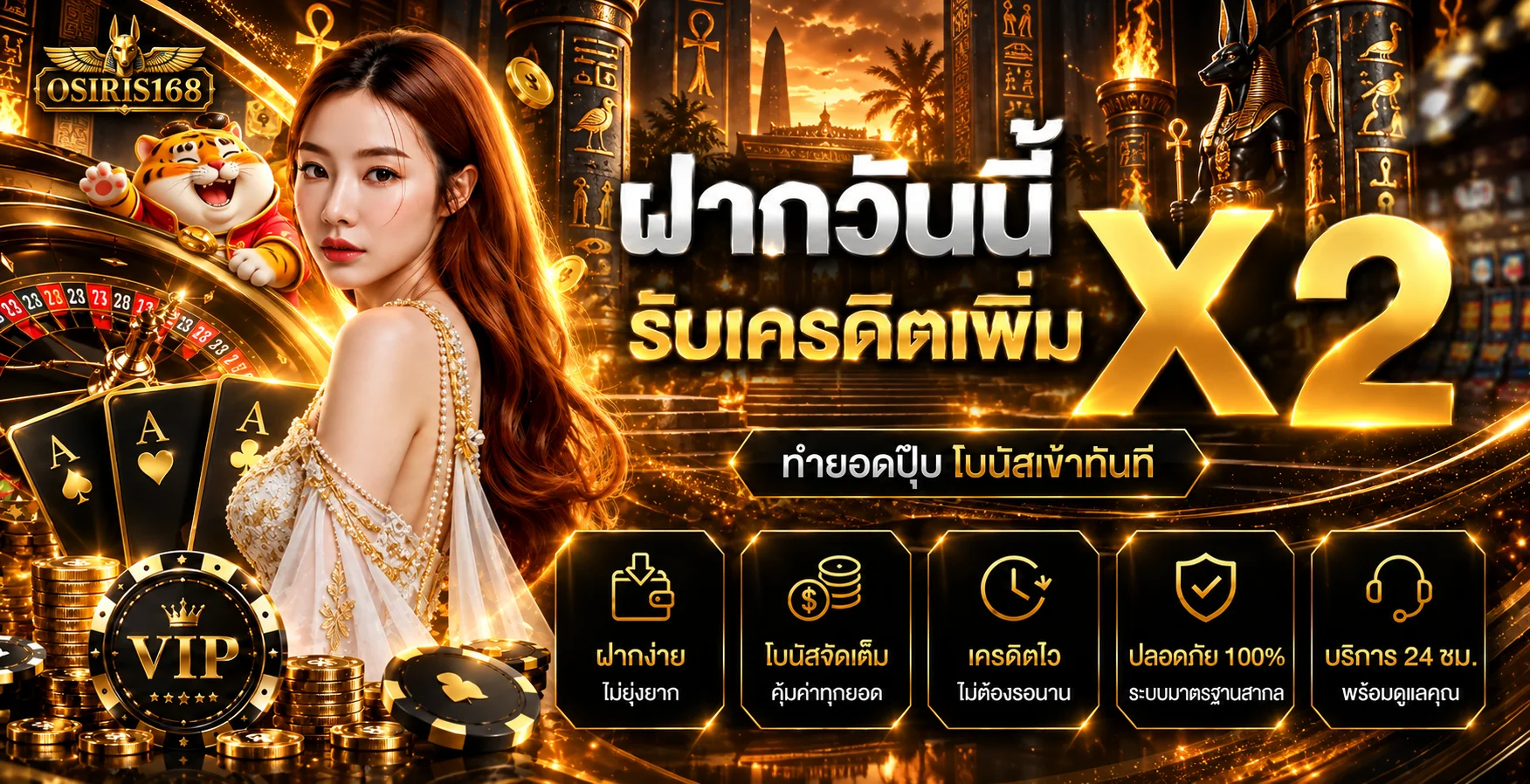 OSIRIS168 ทางเข้าเว็บตรง สล็อต คาสิโน 24 ชม.