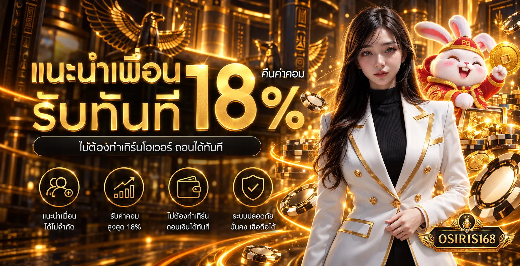 OSIRIS168 ทางเข้าเว็บตรง สล็อต คาสิโน 24 ชม.